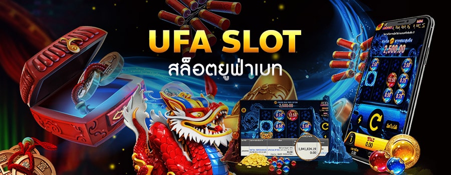 UFA SLOT สล็อตยูฟ่าเบท สมัครเล่นฟรีเครดิต โบนัส 100%