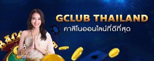 Gclub Thailand